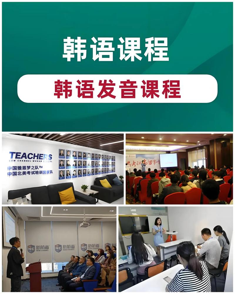韩语培训班收费标准 韩语培训班收费标准