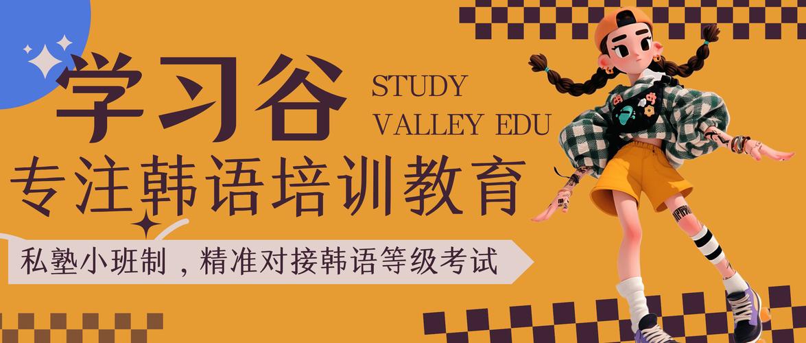 韩语培训班收费标准 韩语培训班收费标准